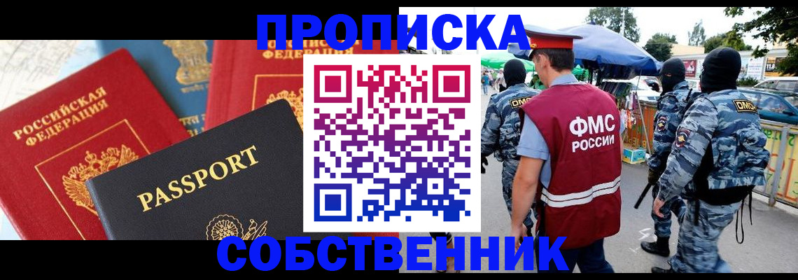 найти адрес прописки в Искитиме