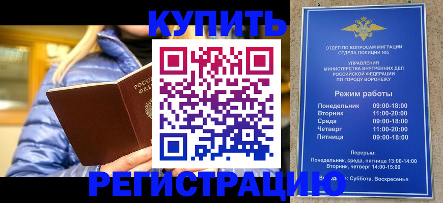 прописка иностранных граждан в Искитиме