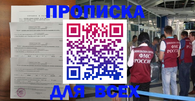 временная регистрация госуслуги в Искитиме