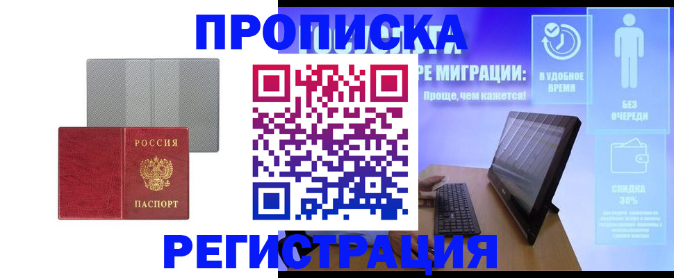 найти адрес прописки в Искитиме